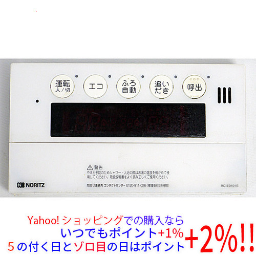 RC-E9101S ノーリツ NORITZ QQNK143 FBR-A07C-CV 東京ガス 給湯器