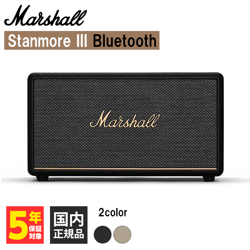 2026年最新】Yahoo!オークション - marshall stanmore(すべて)の中古品