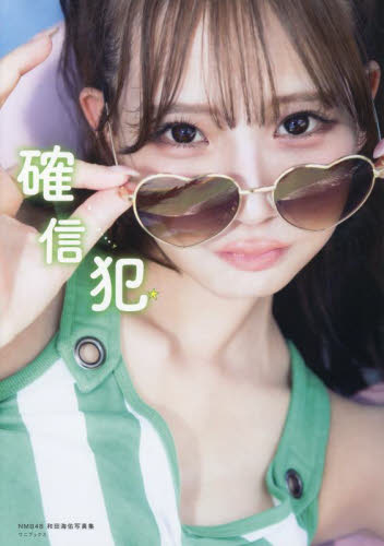 2026年最新】Yahoo!オークション - nmb(すべて)の中古品・新品・未使用