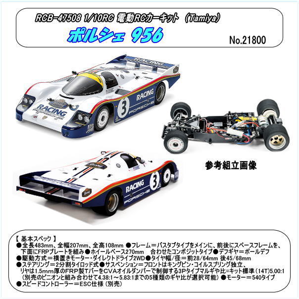 新品 LED15灯 】タミヤ 1/10 Rothmans ポルシェ 956 962C 1983年優勝 3