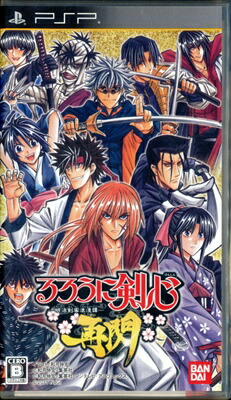 B2 販促 ポスター るろうに剣心 PSPゲーム 再閃 非売品 ポスター Yahoo!オークション - るろうに剣心 再閃 UMD【PSP】