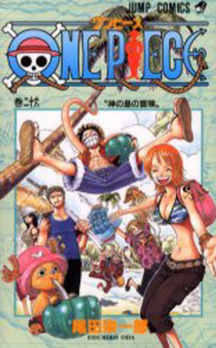 初版 帯 コミックニュース付きONE PIECE ワンピース 26巻 vol255