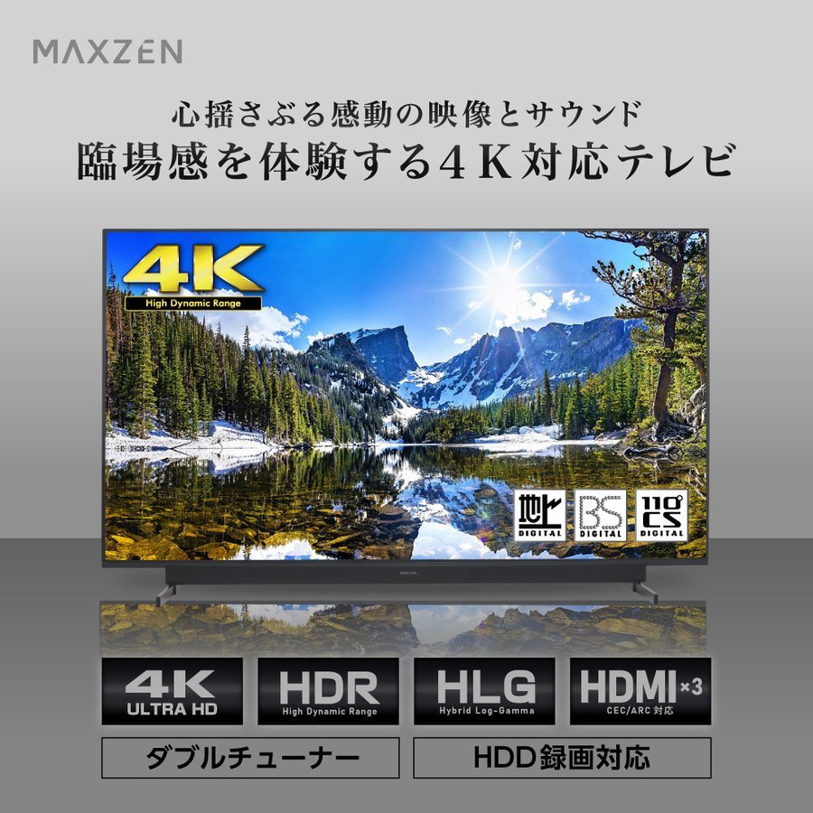 美品Maxzen JU50SK04 50型2020年製 地上BS/CS 4K対応テレビ｜Yahoo