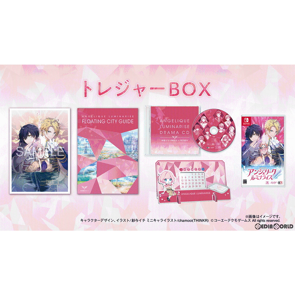 アンジェリーク ルミナライズ トレジャーボックス　限定品 特典付】アンジェリーク ルミナライズ トレジャーBOX｜Yahoo!フリマ