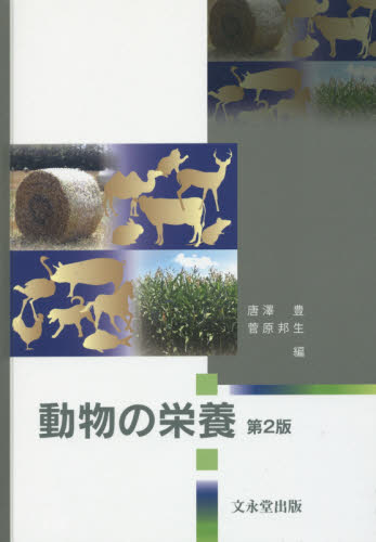 2026年最新】Yahoo!オークション - 唐澤(本、雑誌)の中古品・新品