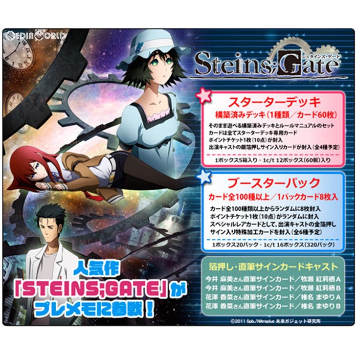 2026年最新】Yahoo!オークション - steins gate(トレーディングカード