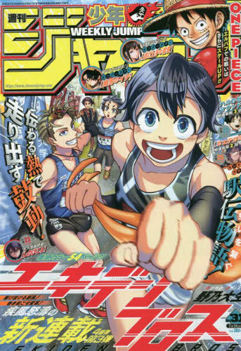 週刊少年ジャンプ 31号 2025年 7月14日号 6月30日発売｜Yahoo!フリマ