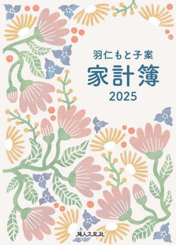 2026年最新】Yahoo!オークション - 羽仁(すべて)の中古品・新品・未