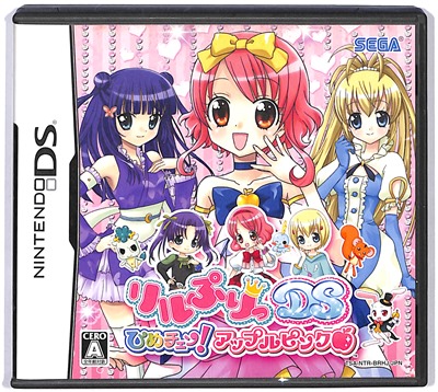 2026年最新】Yahoo!オークション -リルぷりっ(おもちゃ、ゲーム)の中古