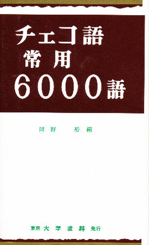 2026年最新】Yahoo!オークション - 常用(その他)の中古品・新品・古本一覧