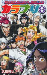 ア*送様 ☆初版　Bleach　ブリーチ　1巻　状態悪いです！カード付きカラブリ 初版 ブリーチ BLEACH OFFICIAL BOOTLEG カラブリ＋ 特典｜Yahoo