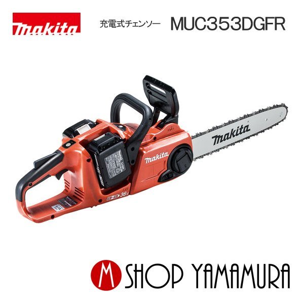 Yahoo!オークション - makita マキタ 充電式チェンソー MUC353DGFR 350