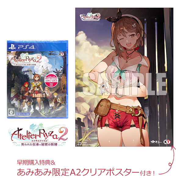 PS4】 ライザのアトリエ2 ～失われた伝承と秘密の妖精～ [通常版