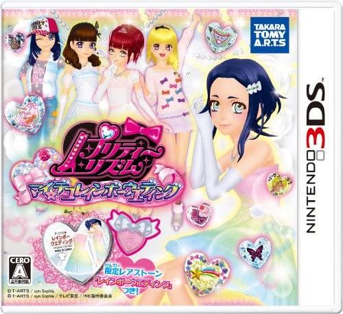 送料無料 動作確認済【3DS】 プリティーリズム マイ デコレインボー