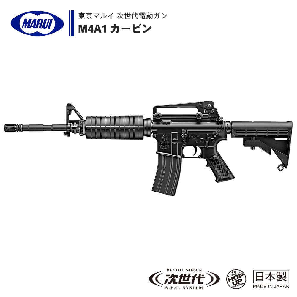 Х*а様 次世代電動ガンM4カービン 6X40スコープ付き 次世代電動ガン M4A1カービン (M16A4カスタム) - 東京マルイ 本体+多弾
