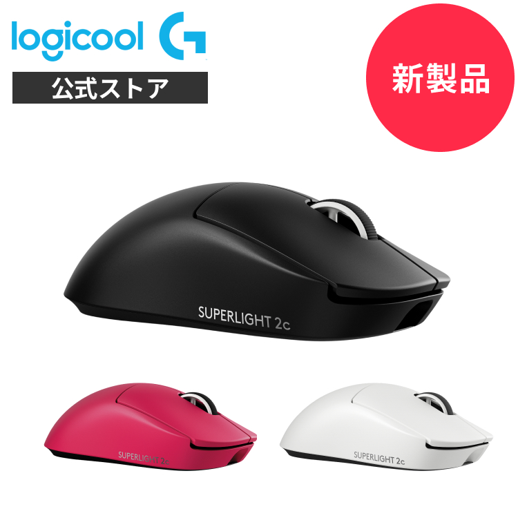 こ*こ様 【中古】Logicool G PRO X SUPERLIGHT 2 ブ 2026年最新】g pro x superlight 2の新品・未使用品・中古品｜Yahoo