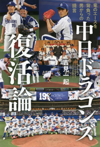 2026年最新】Yahoo!オークション -吉見一起 サインの中古品・新品・未