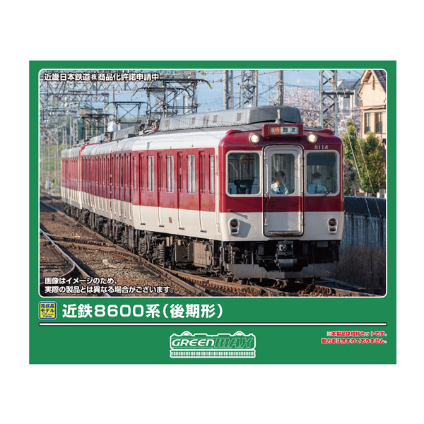 2026年最新】Yahoo!オークション - 「近鉄」(GREENMAX)の中古品・新品