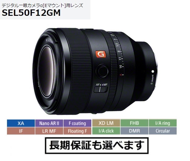 2026年最新】Yahoo!オークション -fe 50mm f1.2 gmの中古品・新品・未
