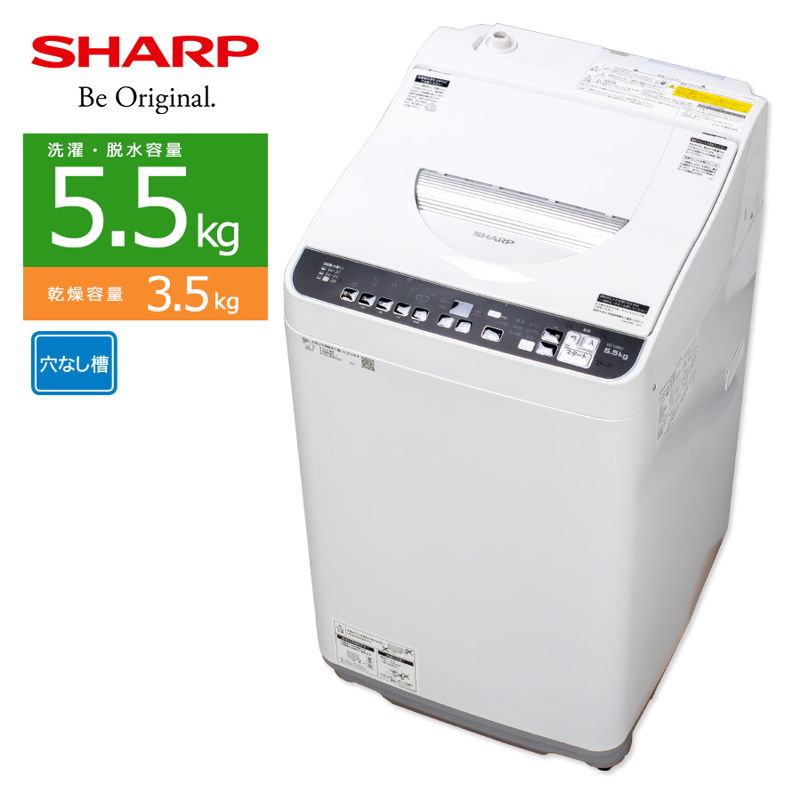 ●美品 女性オーナー シャープ 洗濯機 ES-TX5FJ-W 5.5/3.5kg 2026年最新】Yahoo!オークション - es-tx5(すべて)の中古品・新品・未