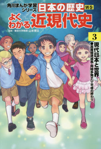 Yahoo!オークション - 角川まんが学習シリーズ 日本の歴史 19冊セット