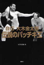2026年最新】Yahoo!オークション - 自伝(すべて)の中古品・新品・未