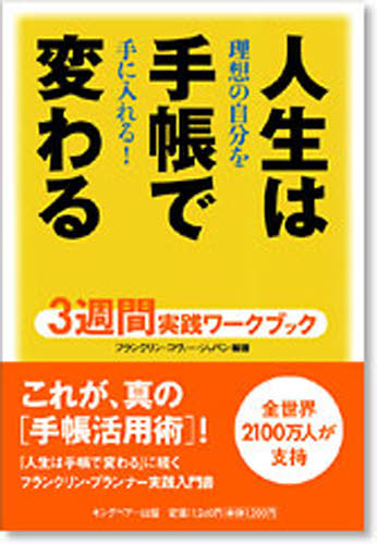 2026年最新】Yahoo!オークション - 手帳(自己啓発)の中古品・新品