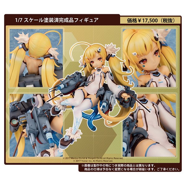 アズールレーン』エルドリッジ 1/7フィギュア【PLUM】｜Yahoo!フリマ