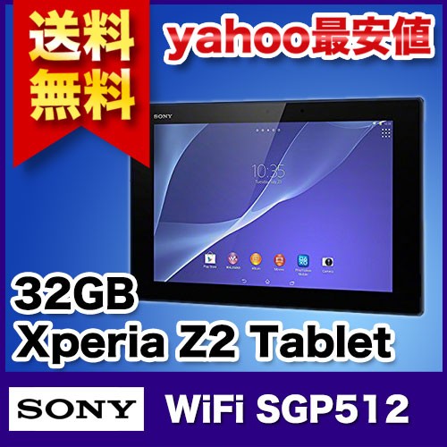 Xperia Z2 Tablet SGP512 Android11 カスタムROM Wi-Fiモデル 3GB/32GB