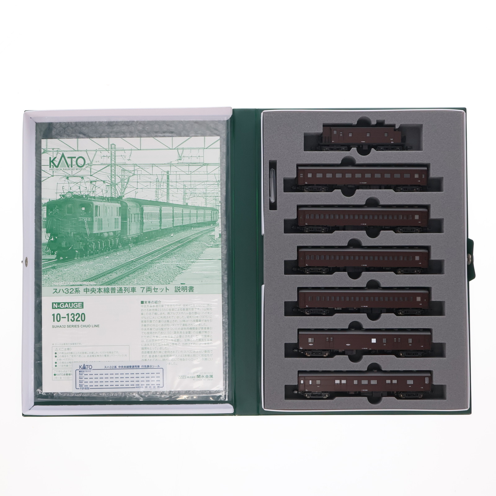 KATO 10-1320 スハ32系 中央本線普通列車 7両セット Nゲージ｜Yahoo