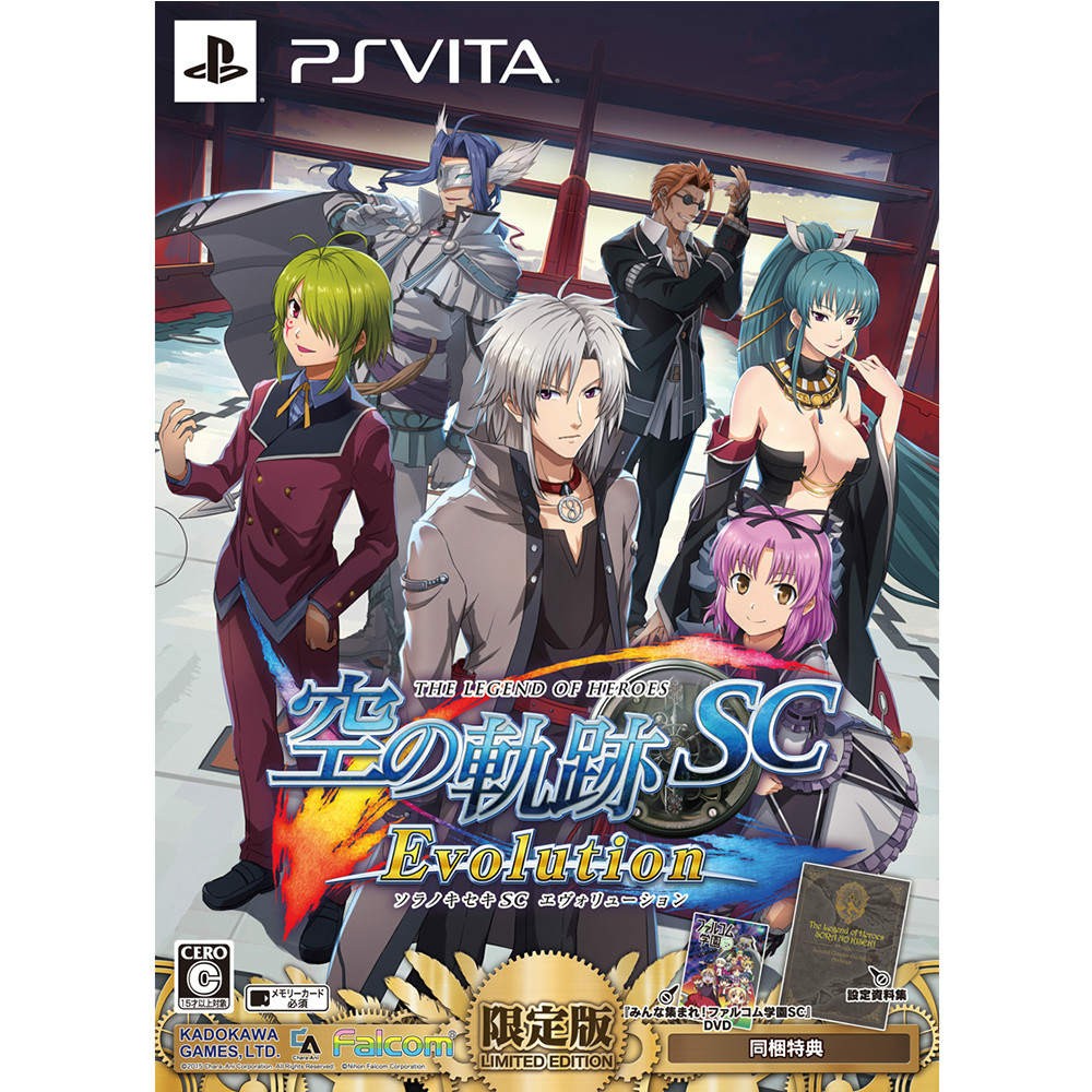 空の軌跡SC Evolutionvita キャラアニ限定BOX 空の軌跡SC Evolutionvita キャラアニ限定BOX PSVita PS Vita｜Yahoo
