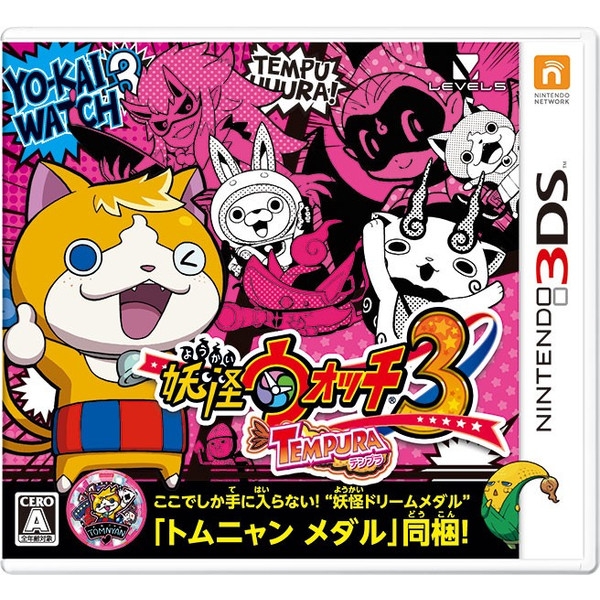ニンテンドー3DSソフト 妖怪ウォッチ3 テンプラ 他 6本セット ニンテンドー3DS 妖怪ウォッチ3 テンプラ ソフトのみ｜Yahoo!フリマ