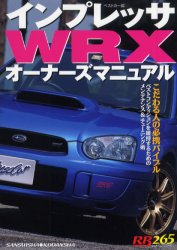 2026年最新】Yahoo!オークション - wrx(本、雑誌)の中古品・新品・古本一覧