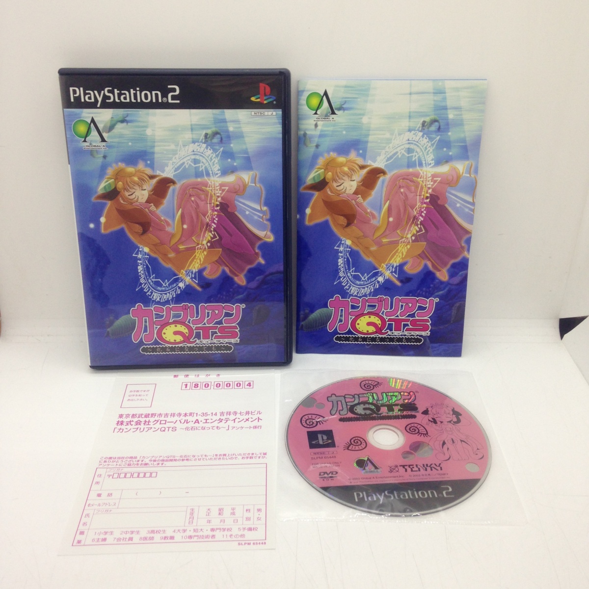 PS2】 新品未開封 カンブリアンQTS ～化石になっても～｜Yahoo!フリマ