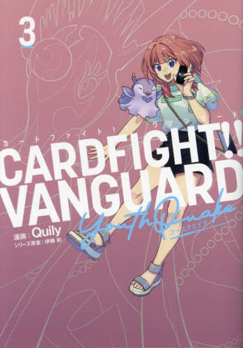 2026年最新】Yahoo!オークション - vanguard(漫画、コミック)の中古品