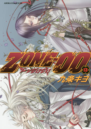 2026年最新】Yahoo!オークション - zone 00(すべて)の中古品・新品・未