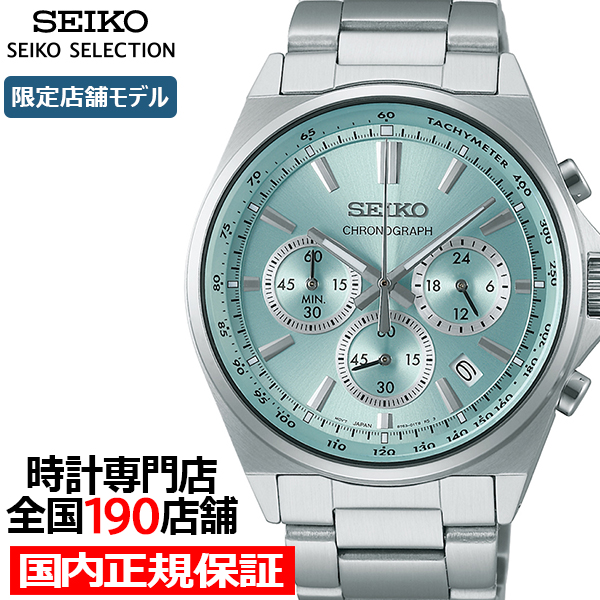 SEIKO SELECTION SBTR049 アイスブルー 限定カラー｜Yahoo!フリマ（旧