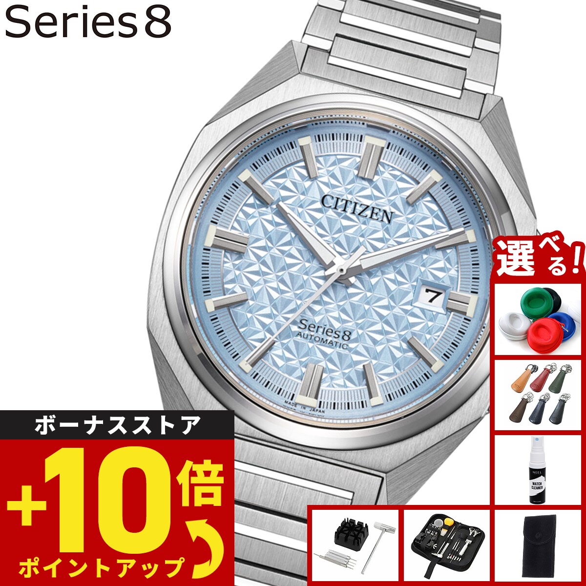 美品】 限定品 CITIZEN Series 8 NB6051-59L / 数量限定｜Yahoo!フリマ 