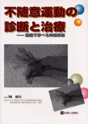 大正古書/予の実験せる自彊術　松平康国 /vintage/antique/体操術 2026年最新】Yahoo!オークション - 随意(すべて)の中古品・新品・未