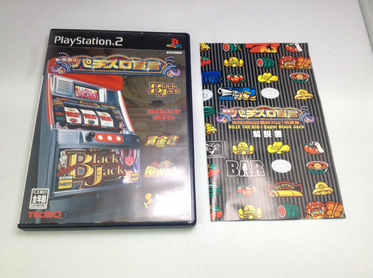 PS2】 楽勝 パチスロ宣言｜Yahoo!フリマ（旧PayPayフリマ）