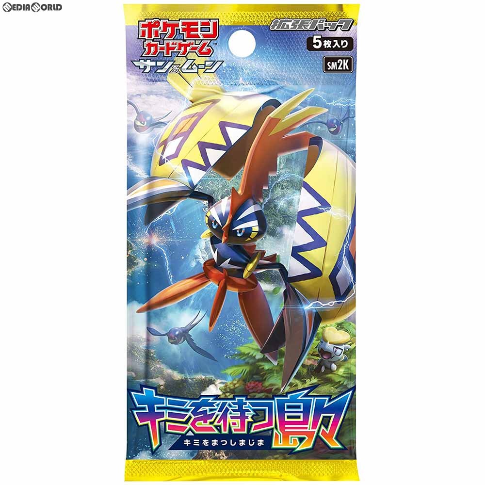 キミを待つ島々 1パック 未開封 ポケモンカード 絶版 バラ パック