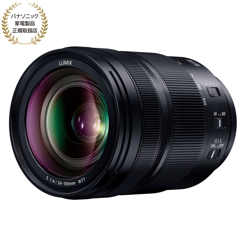 ほぼ未使用 Panasonic LUMIX S 24-105mm F4 MACRO O I S メーカ保証付 