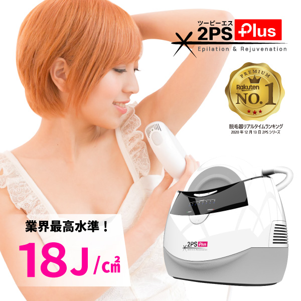 脱毛器 2PS 購入価格 39 800円 説明書 サングラス｜Yahoo!フリマ（旧
