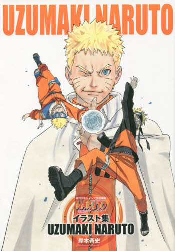 値下げ 早い者勝ち NARUTO ナルト 1-72巻 全巻セット 岸本斉史 NARUTO