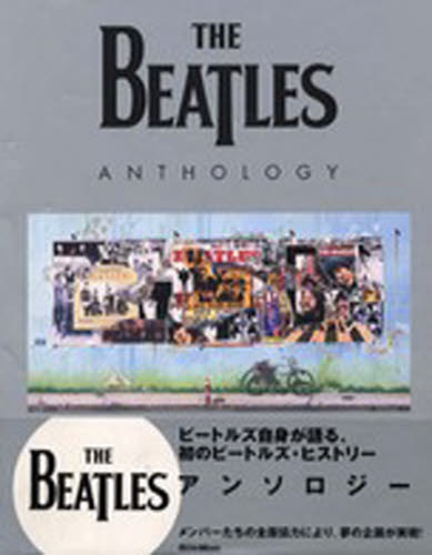 2026年最新】Yahoo!オークション - beatles anthology(すべて)の中古品