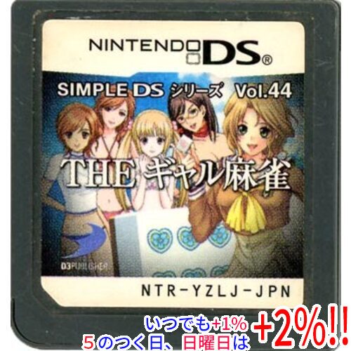 DS】SIMPLE DSシリーズ Vol 44 THE ギャル麻雀｜Yahoo!フリマ（旧
