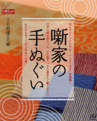 2026年最新】Yahoo!オークション -落語 手ぬぐいの中古品・新品・未