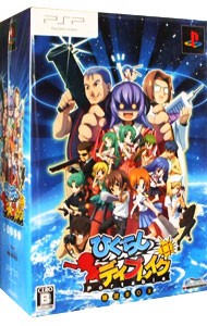 PSPひぐらしデイブレイク Portable 限定BOX 未開封｜Yahoo!フリマ（旧