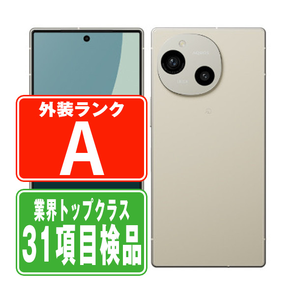 AQUOSR9 256gb ホワイト　SIMフリー　バッテリー充電能力良好 AQUOSR9 256gb ホワイト SIMフリー バッテリー充電能力良好(80%以上