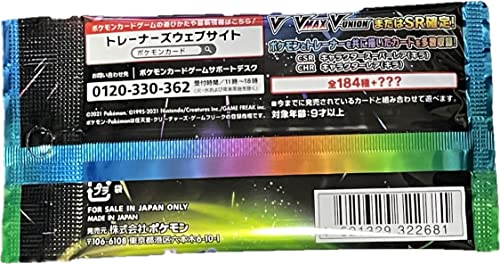 エラー エラーパック vmaxクライマックス ポケモン ポケモンカード